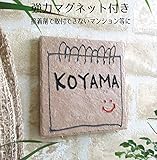 ≪送料無料≫デザイン表札強力マグネット仕様！シンプルだけどカワイイ♪タイル プレート 絵柄、文字の配色を自由に変えられます。