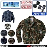 空調服 長袖ワークブルゾン＆バッテリーセット ku91312 LL 69チャコール ファン/ブラック