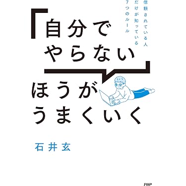 Amazon.co.jp 最新リリース: ビジネススキル の新着ランキングです。