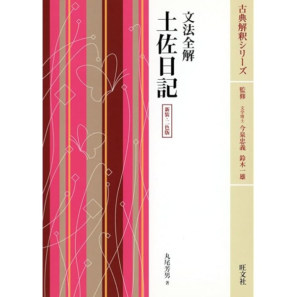 伊勢物語古注釈大成 7 伊勢物語古注釈大成 7 伊勢物語古注釈大成（7）/片桐洋一 - 販売書籍
