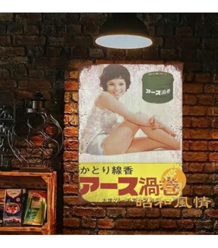 Amazon.co.jp: 美空ひばり金鳥蚊取り線香ブリキ看板昭和レトロ