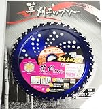 Green Ace 草刈りチップソー 荒刈タフブルー 230×36P  230×36P