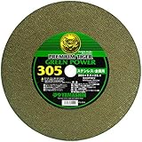 山真 山真プレミアムタイガー 305mm 10枚缶入