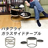 バタフライガラスサイドテーブル　クリア