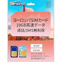 Amazon.co.jp: ヨーロッパ SIMカード 5GB 10日間 42か国対応 データ 