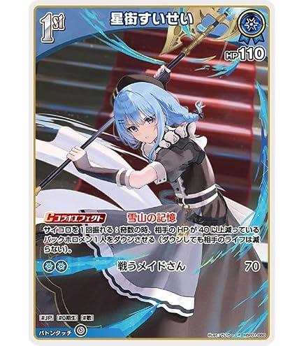 Amazon.co.jp: hololive OFFICIAL CARD GAME ブルーミングレディアンス 