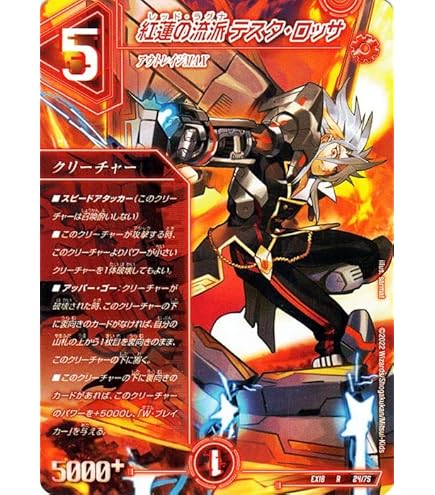 Amazon.co.jp: デュエルマスターズ 魔神頂上 “密愛流”9th