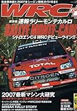 WRC PLUS (プラス)　2007　Vol.1 ラリーモンテカルロ速報号