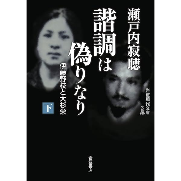 青鞜 (中公文庫 A 22-5) | 瀬戸内 晴美 |本 | 通販 | Amazon
