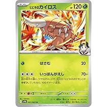 Amazon.co.jp: ポケモンカードゲームSV sv9a 強化拡張パック