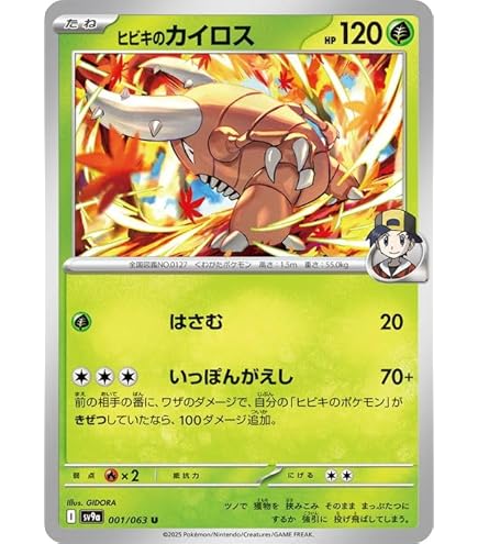 Amazon.co.jp: ポケモンカードゲームSV sv9a 強化拡張パック