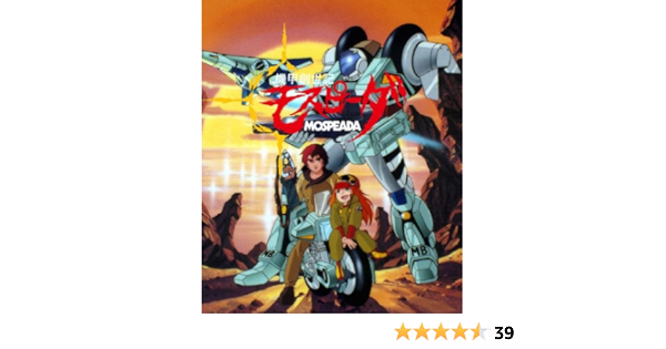 爆売り 新品 ブルーレイ 機甲創世記モスピーダ Blu Ray Box 大山尚雄 レイ 最大30 Off 爆売り 新品 ブルーレイ 機甲創世記モスピーダ Blu Ray Box 大山尚雄 レイ 最大30 Off