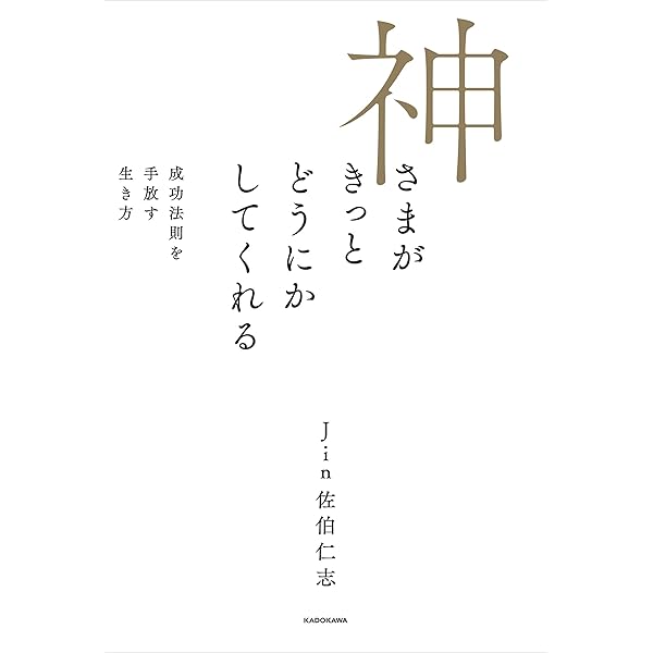 ヒューマンデザイン : あなたが持って生まれた人生設計図 51n+izSCd7L.jpg_BO30,255,255,