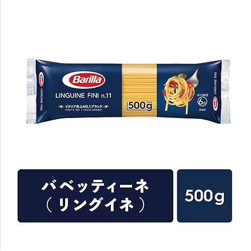 バリラ リングイネフィニ No.11