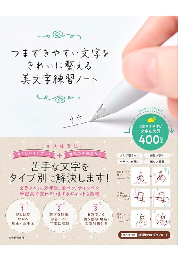 Amazon.co.jp: 横書きで「きれいな字」が書ける本 : 富澤 敏彦: 本