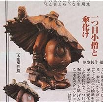 妖怪根付けフィギュアセット 47体 カプセルQミュージアム 妖怪根付2 立体図百鬼夜行｜カプセル