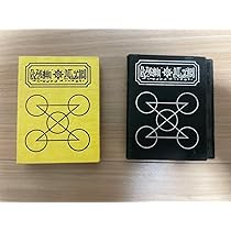 大量まとめ売り　ガッシュベル　カード　魔本4冊付き Yahoo!オークション -「ガッシュベル カード 魔本」の落札相場