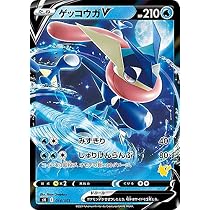 Amazon.co.jp: ポケモンカードゲーム SH 014/053 ゲッコウガV 水 