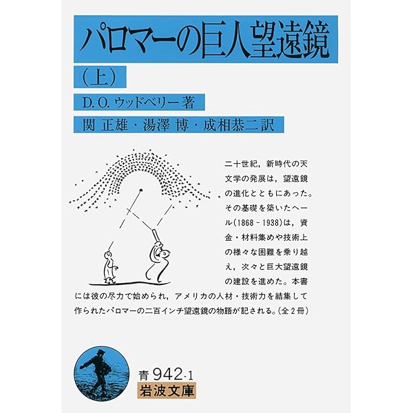 岩波文庫　青　57冊　　追加画像あり　青帯 岩波文庫 青 57冊 追加画像あり 青帯 岩波文庫 青 57冊 追加