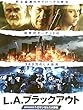 Ｌ．Ａ．ブラックアウトＥＰＩＳＯＤＥ１：ロサンゼルス大停電[レンタル落ち][DVD]