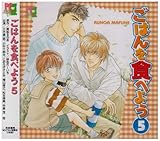 ���͂��H�ׂ悤5