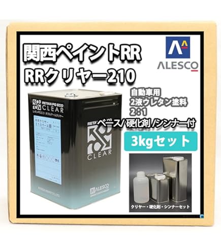 Amazon | 関西ペイント PGエコ RR 210 クリヤー 2kgセット / 2：1
