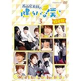 ���R�G���N�̌��₩�Ȗl��3 ������