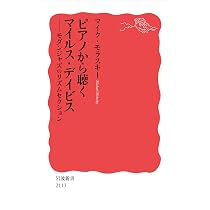ソニー・ロリンズ伝 | エイダン・レヴィ, 小田中 裕次 |本 | 通販 | Amazon