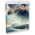 海賊とよばれた男 [Blu-ray]