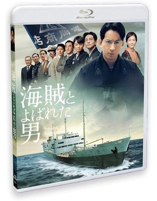 Amazon.co.jp: 永遠の0 豪華版(Blu-ray2枚組) 初回生産限定仕様 : 岡田
