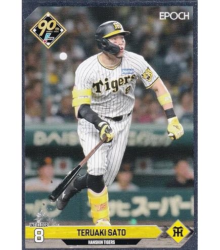 Amazon.co.jp: 【金箔サイン】プロ野球チップス2025 第2弾 S-33 山田