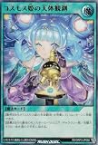ラッシュデュエル RD/ORP3-JP055 コスモス姫の天体観測 (日本語版 ウルトラレア) オーバーラッシュパック3