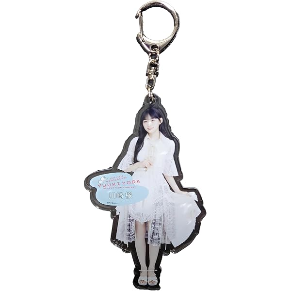 Amazon.co.jp: [乃木坂46] 個別アクリルキーホルダー 与田祐希