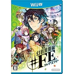 幻影異聞録♯FE【Kindleキャンペーン対象商品:Kindleカタログをダウンロードすると200円OFF(2016/1/12迄)】