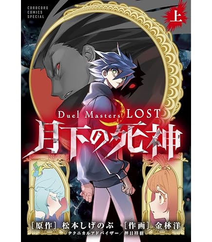 デュエルマスターズ - ろくろく 61fdmKiTUyL._UF350,350_QL50_.jpg