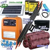 スイデン(Suiden)最新型ソーラー電気柵４００ｍ×２段張りフルセット！イノシシ鹿対策！SEF-100-4W
