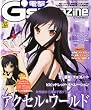 電撃G's magazine (ジーズ マガジン)2012年 08月号 [雑誌]