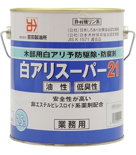 【在庫セール】吉田製油所 木部専用 白アリ予防駆除剤 水性白アリスーパーPHI Amazon.co.jp: 吉田製油所 木部専用 白アリ予防駆除剤 水性白アリ