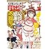 月刊コミック電撃大王2019年6月号