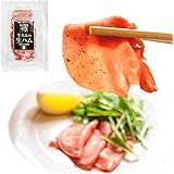仙台 牛タン焼専門店 司 つかさ 牛タン生ハム 40g