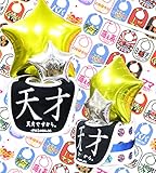 1段 スタイよだれかけ 天才ですから　ﾊﾟﾝﾊﾟｰｽｓ　タオル富士山　おむつケーキ　オムツケーキ 　出産祝い　誕生日祝い