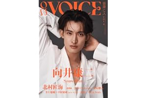 ON VOICE【オン・ヴォイス】Vol.5 音楽と人 増刊 表紙巻頭特集：向井康二（Snow Man）／バックカバー巻末特集：北村匠海