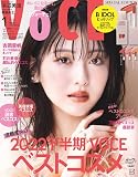 VOCE 2023年1月号 特別版 [雑誌]