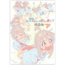 Amazon.co.jp: お兄ちゃんはおしまい！ おにまい 原画集 下巻 : おもちゃ