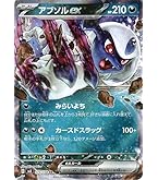 Amazon.co.jp: ポケモンカードゲーム SV3 073/108 アブソルex 悪