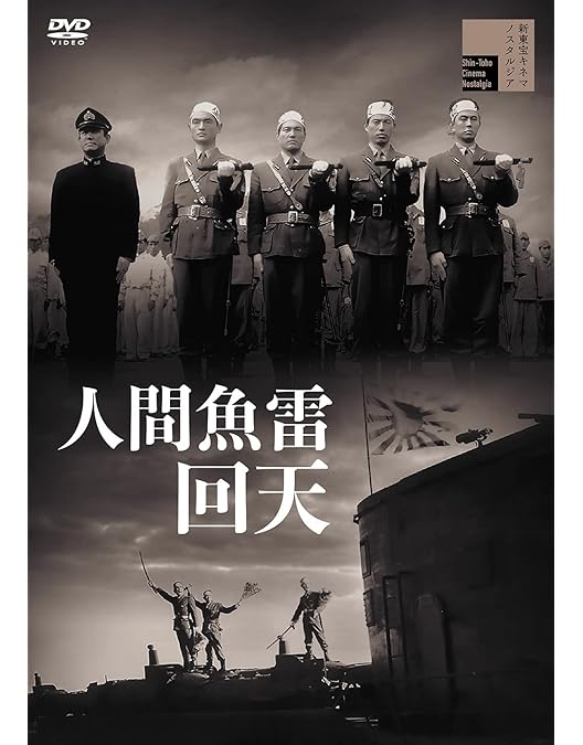 Amazon.co.jp: 人間の條件DVD-BOX : 仲代達矢, 新珠三千代, 佐田