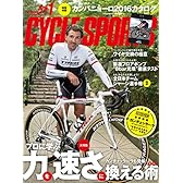 サイクルスポーツ 2016年 1月号