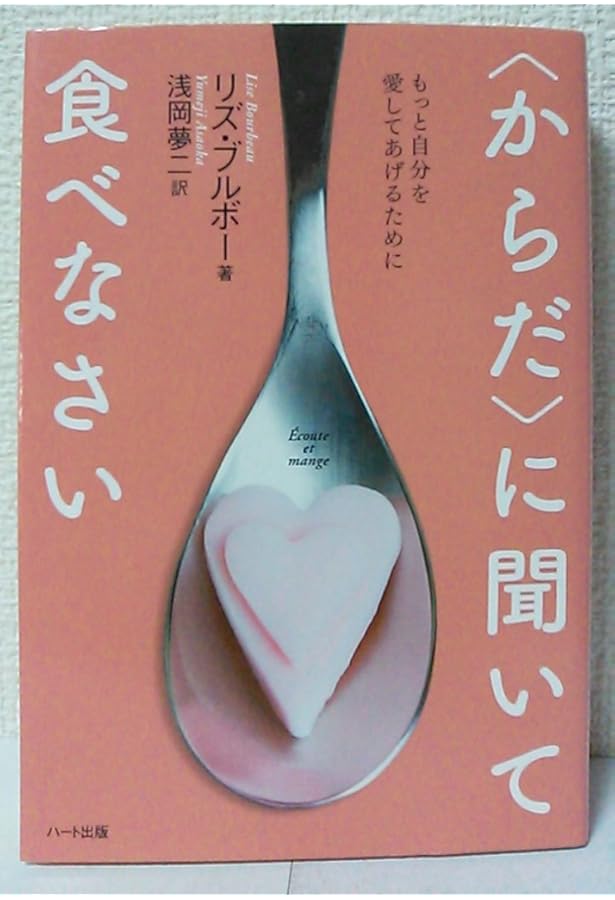 ガン―希望の書〈からだ〉の声があなたに伝えるスピリチュアルな