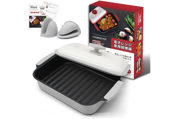 電子レンジ調理器具 レンジパン レンジで焼き魚 レンジで焼肉 電子レンジで美味しく安全に調理できる鍋 フッ素コーテイング レシピ＆取り扱い説明書付き (グレー)