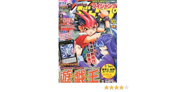 V ブイ ジャンプ 12年 10月号 雑誌 本 通販 Amazon